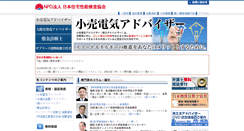 Desktop Screenshot of nichijuken.org