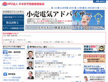 Tablet Screenshot of nichijuken.org